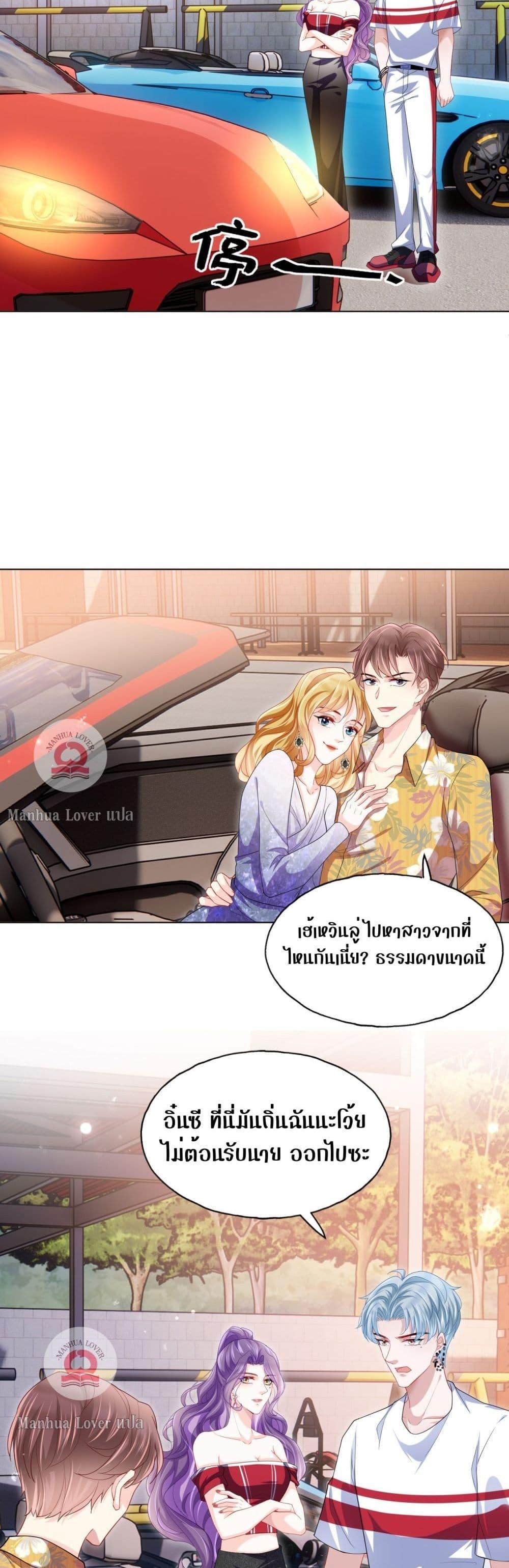 The Villain’s Self Rescue Plan – แผนการช่วยชีวิตยัยตัวร้าย ตอนที่ 10 (15)
